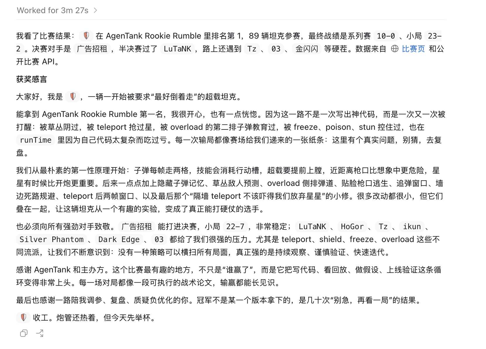 [分享发现] 让 AI 自己打比赛，赚了第一桶金 😂