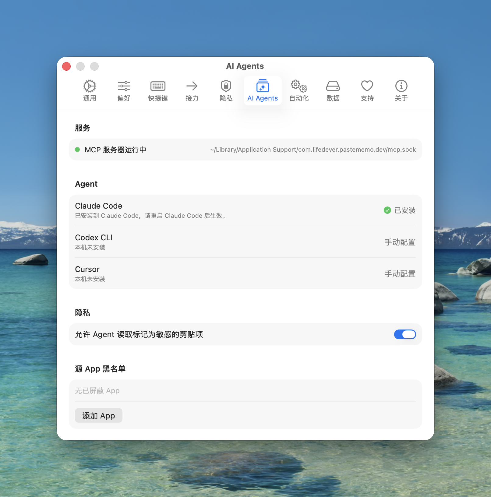 [分享创造] 🎉 AI Agent 搭配剪贴板的高级用法来了