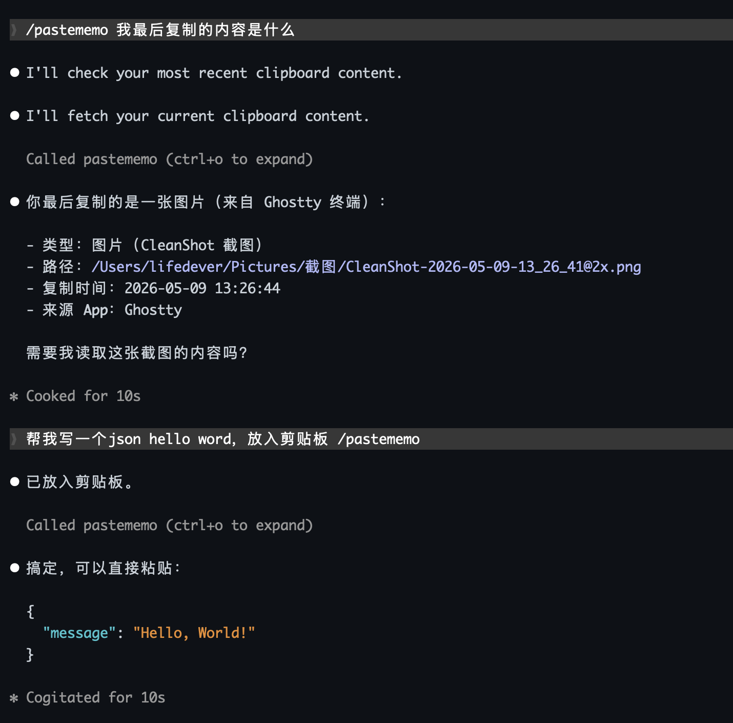 [分享创造] 🎉 AI Agent 搭配剪贴板的高级用法来了