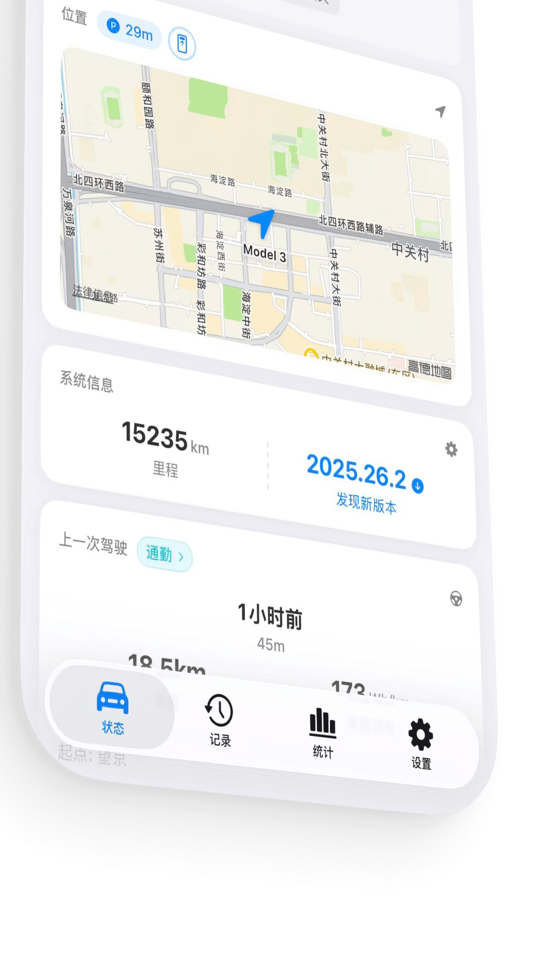 [分享创造] 做了个 TeslaMate 的 iOS 客户端 Mytess，上线 100 天了