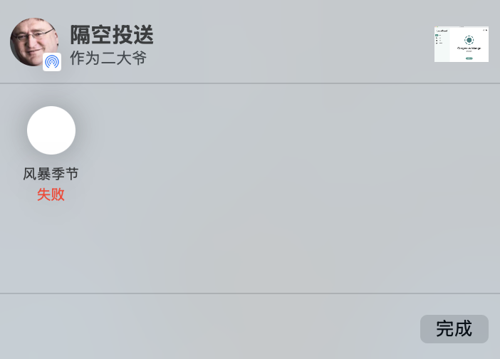 2026年了，为什么手机电脑平板之间传文件还是这么麻烦