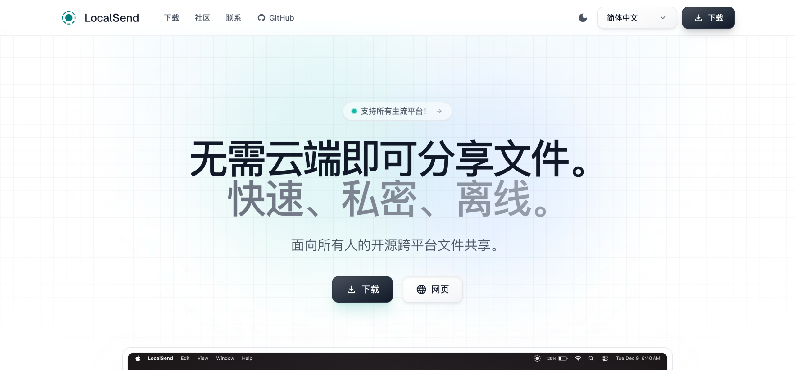 2026年了，为什么手机电脑平板之间传文件还是这么麻烦