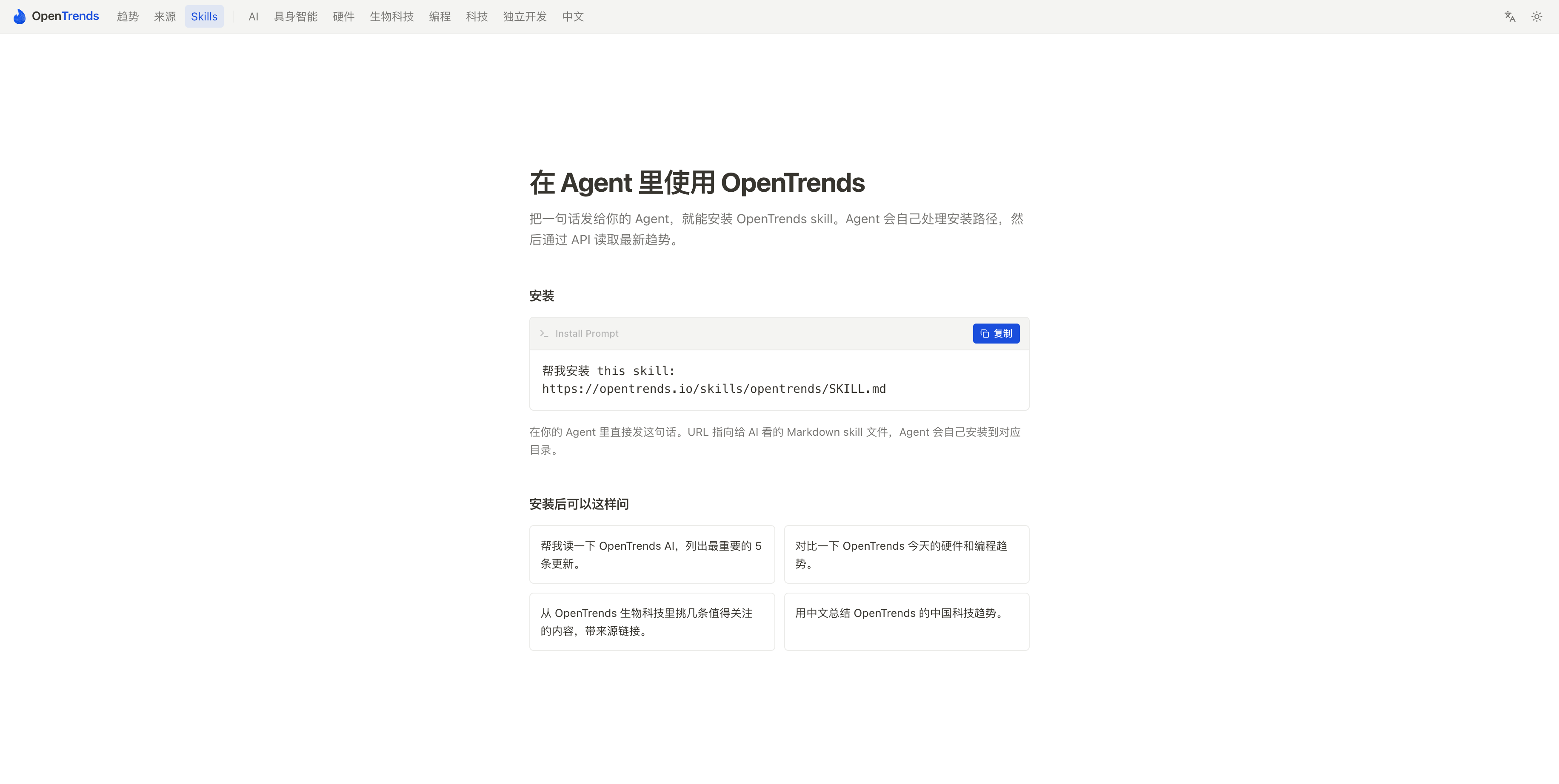 OpenTrends Agent Skill