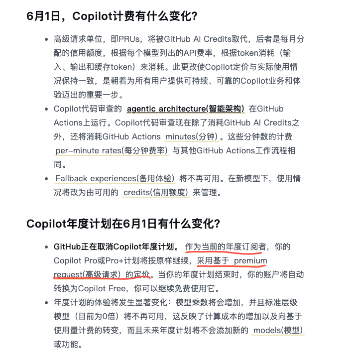 - Copilot 官方邮件截图