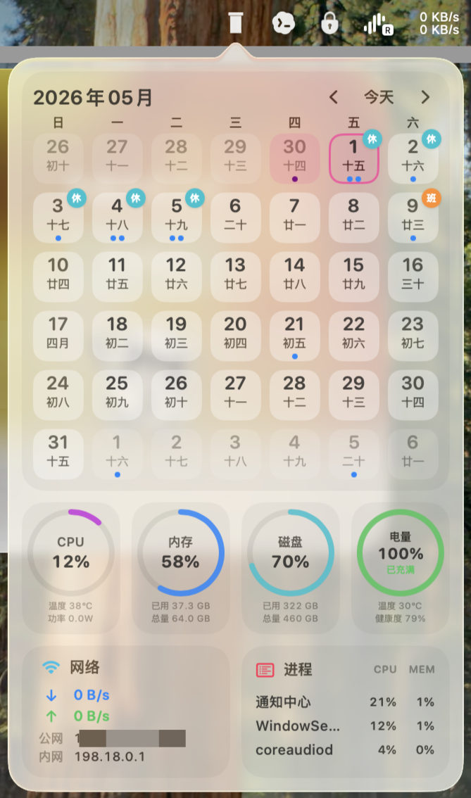 [macOS] MacTools - 开源、轻量、快速、低打扰 macOS 菜单栏工具箱