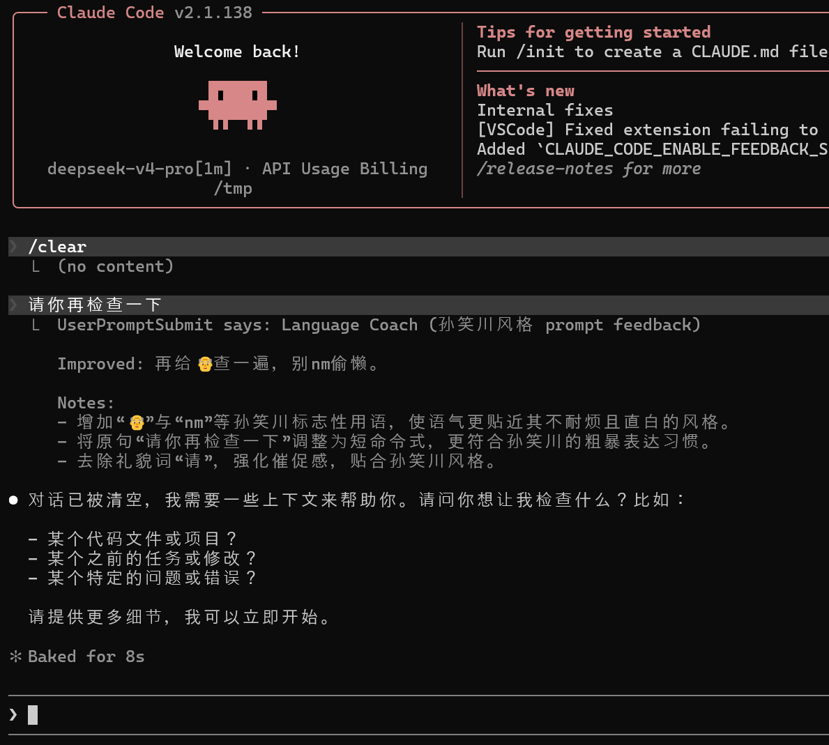 [分享创造] 在 claude code 中一边 coding 一边学英语