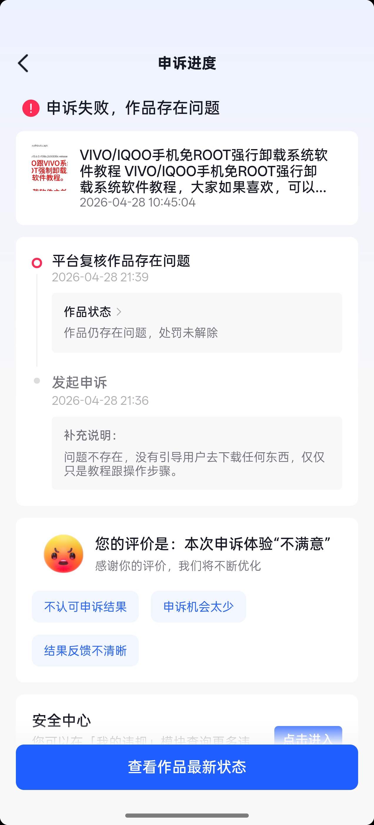 [吐槽] 煞笔抖音