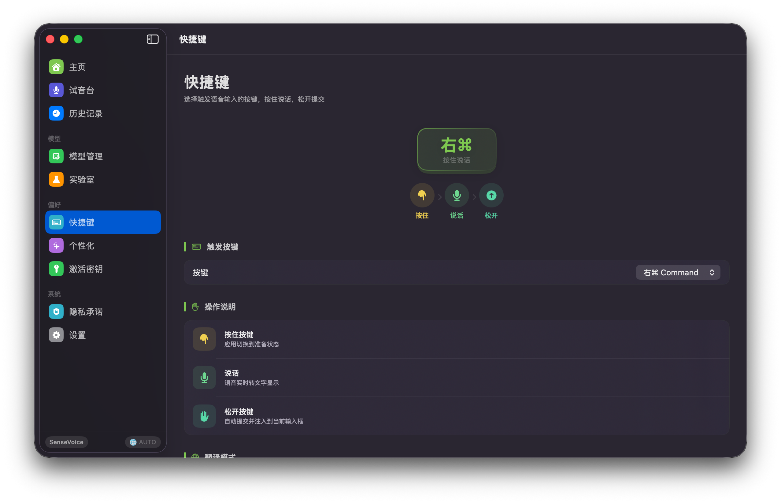 [分享创造] 一款隐私优先的语音输入法，基于苹果的 MLX 开发, 本地大模型识别