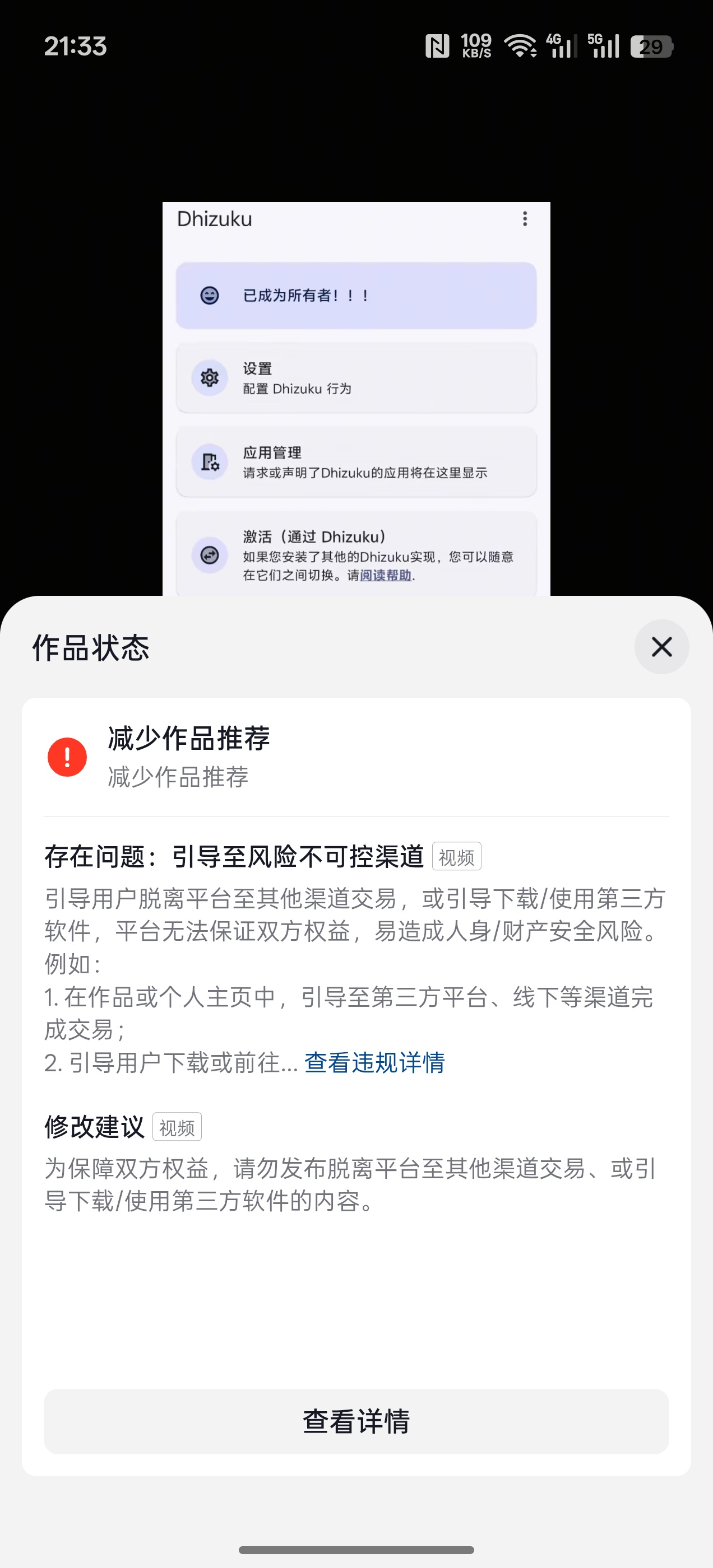 [吐槽] 煞笔抖音