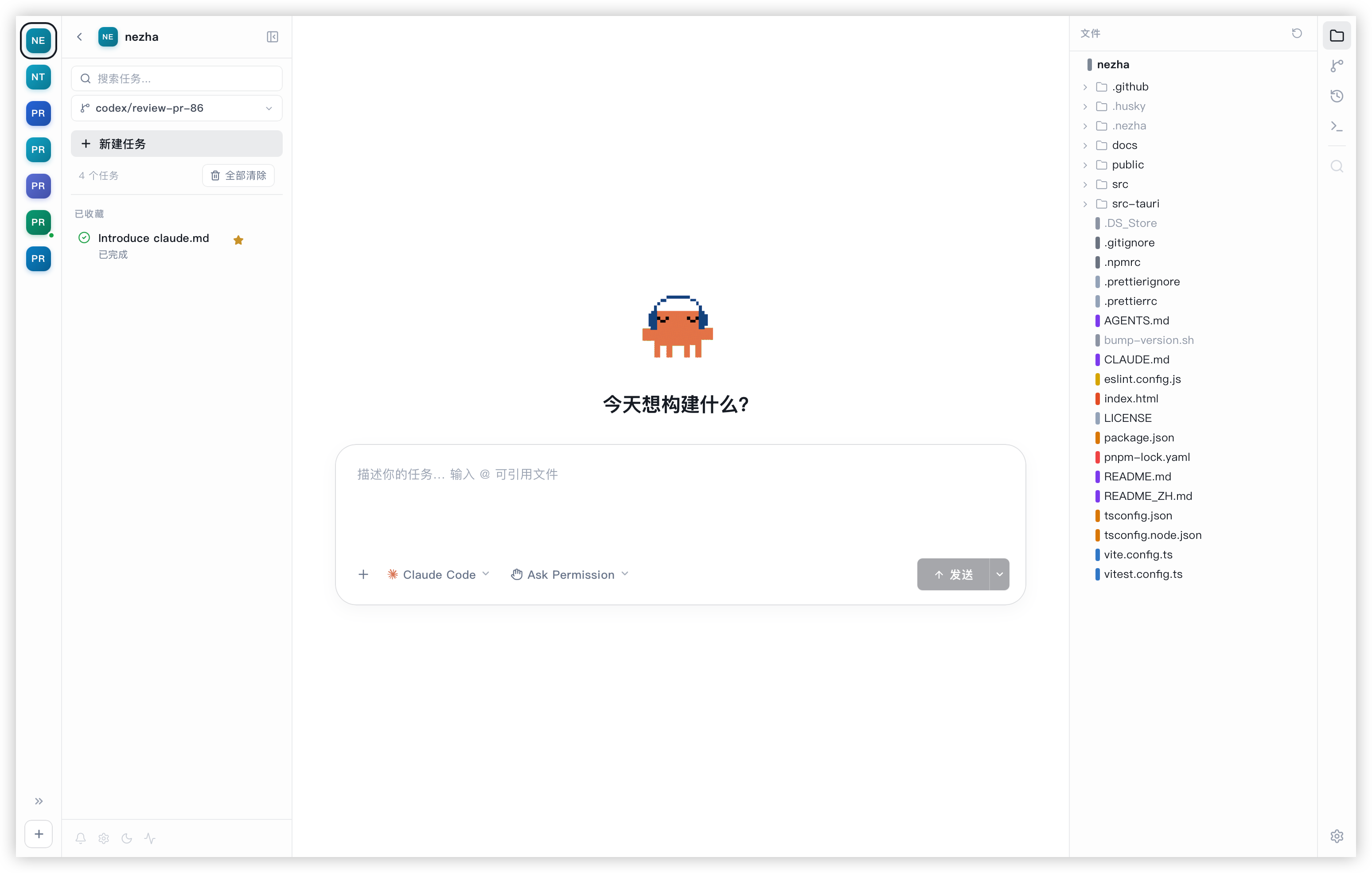 [分享创造] 为了能同时开发多个项目，我烧了几亿 token 开源了一个轻量级 AI-Native IDE