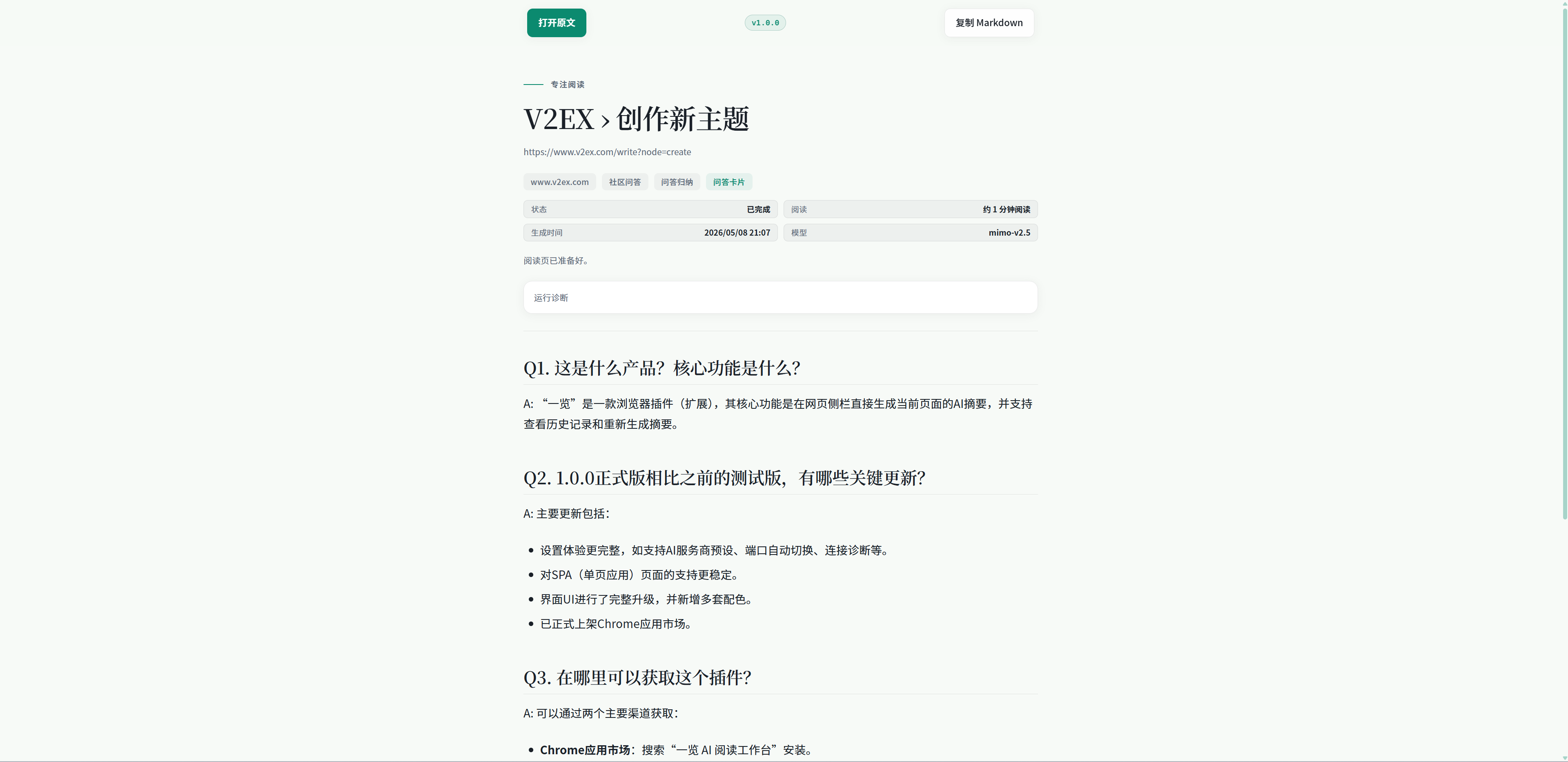 独立阅读页
