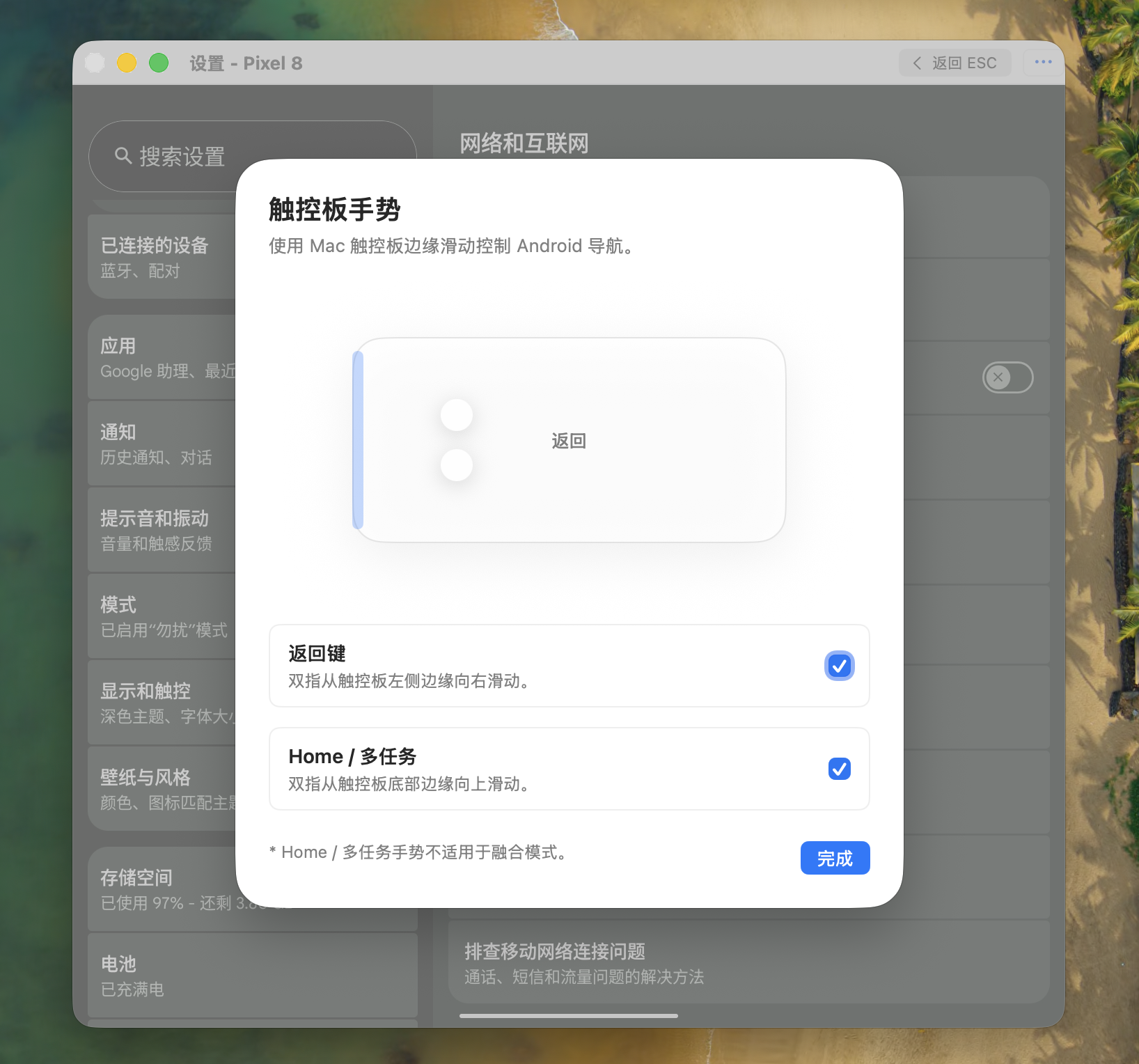 [分享创造] 直接在 Mac 上使用你的 Android App（限时免费）