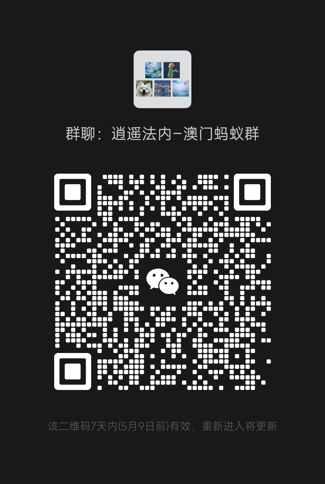 [推广] 五一澳门蚂蚁千元开户羊毛大放送，全网最高返 400✒️🧧，心动不如行动！