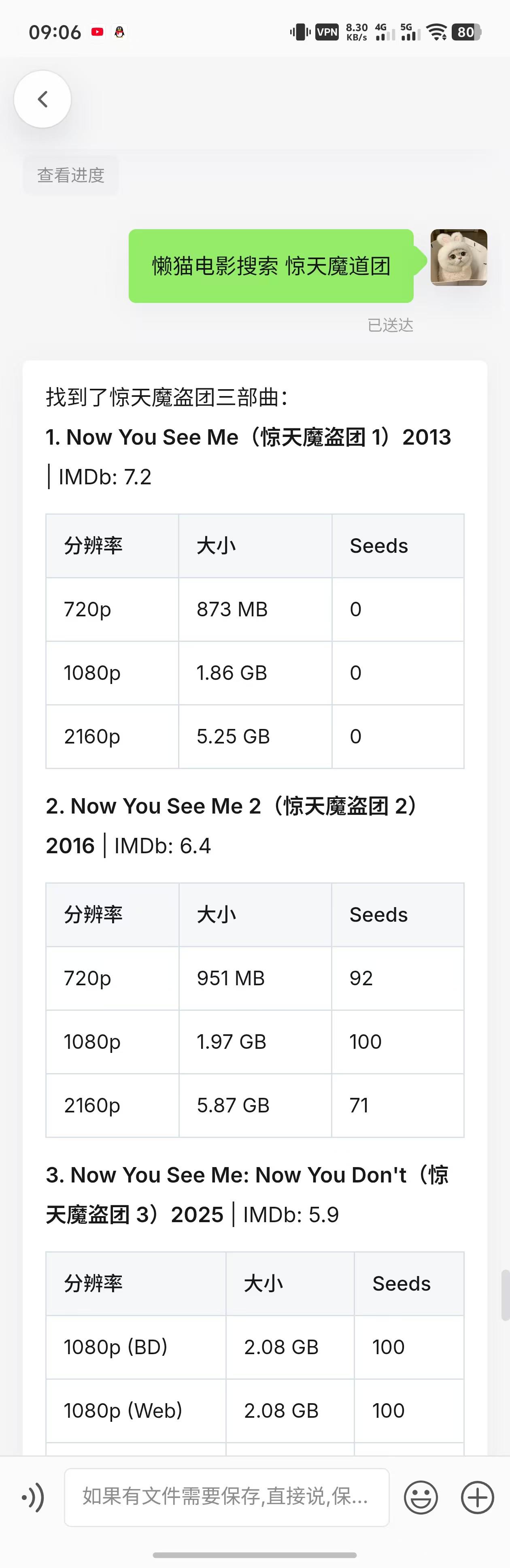 [NAS] 分享一套 AI Agent 搜电影 Skill， NAS+VueTorrent 下载，很爽