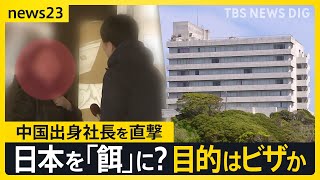 Care homes and hotels in Japan shut as expansion strategy unravels