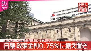 Care homes and hotels in Japan shut as expansion strategy unravels