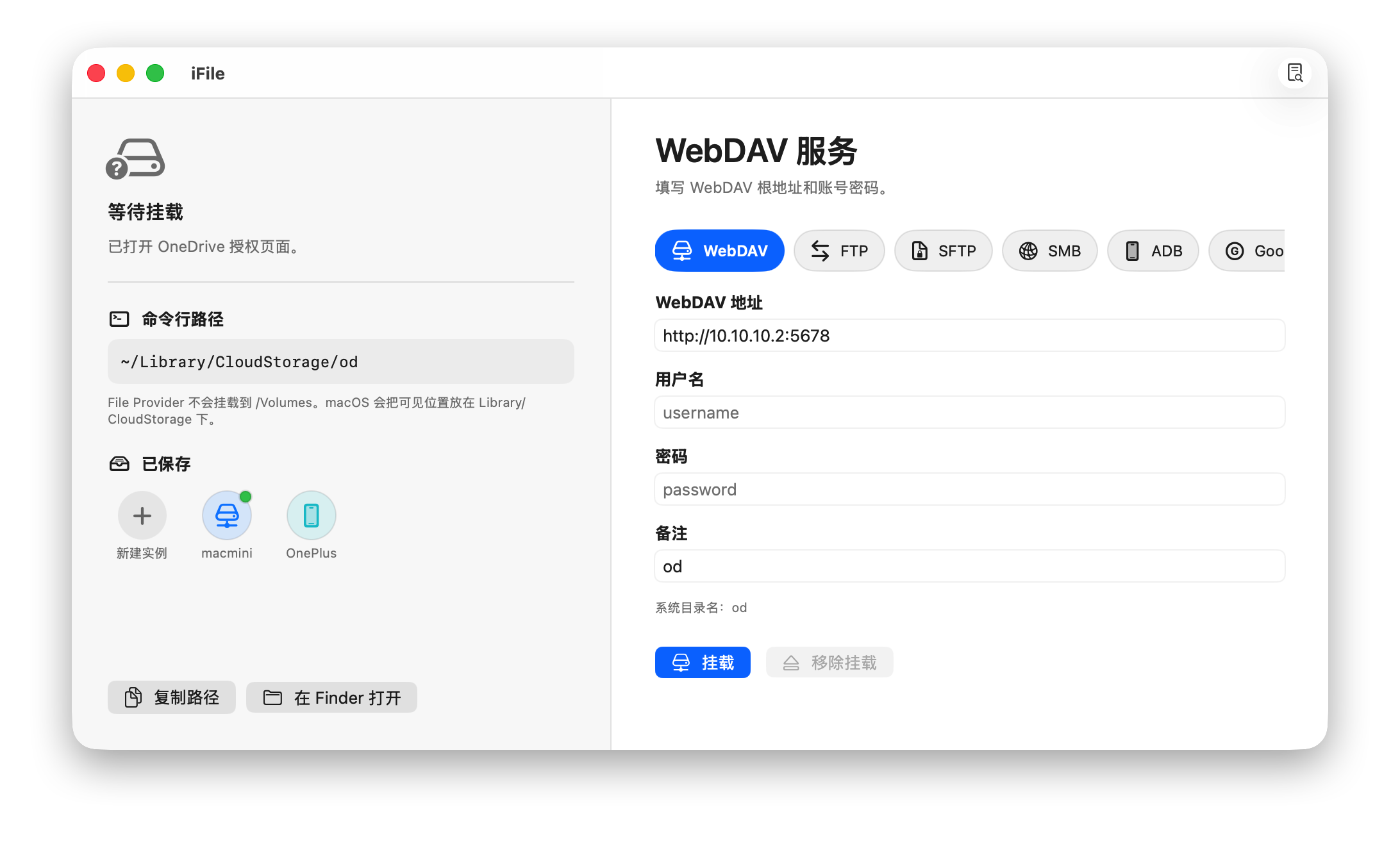 原生文件 App / Finder 集成