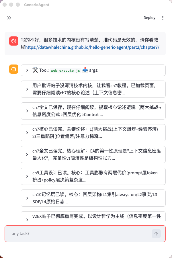 [程序员] 教你以「上下文信息密度」为第一性原理构建最强通用 Agent