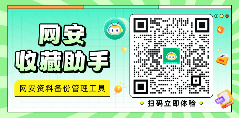【论文速读】|Argus：通过多智能体集成重新编排静态分析以实现全链安全漏洞检测