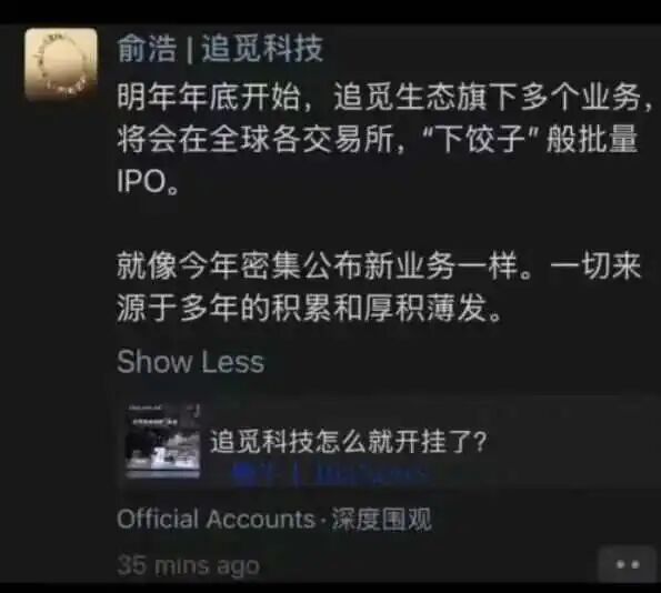 “狂人”俞浩与追觅的百万亿“狂想”