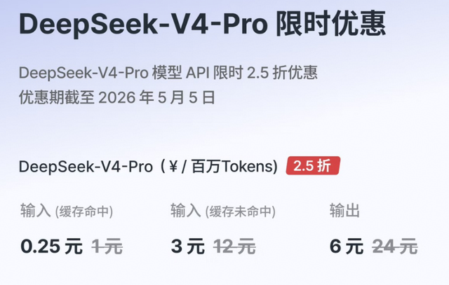 DeepSeek V4:中国算力,中国模型,中国节奏