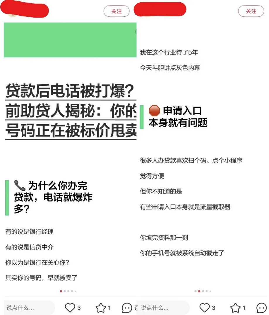 网贷江湖权力重构