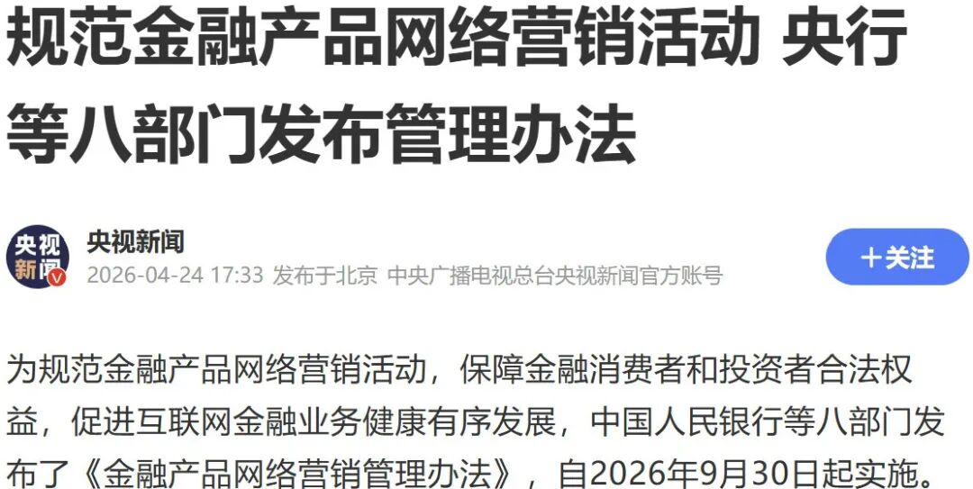 网贷江湖权力重构