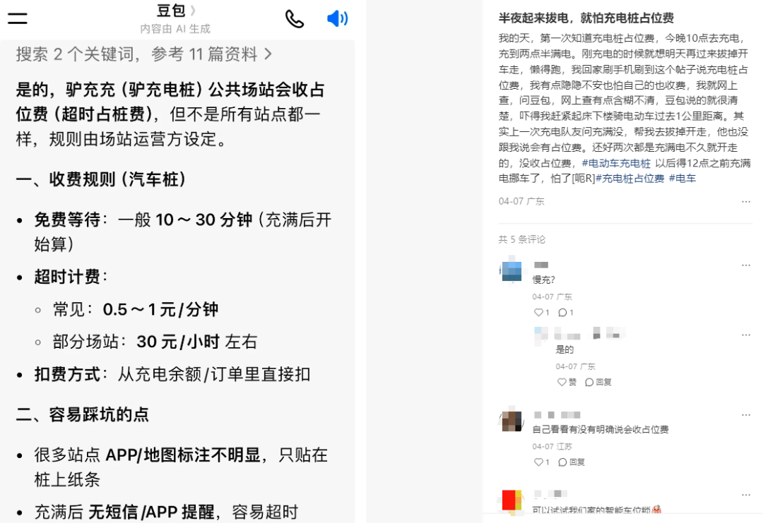为了车主五一不抢桩,“特斯拉们”有多拼?