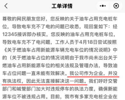 为了车主五一不抢桩,“特斯拉们”有多拼?