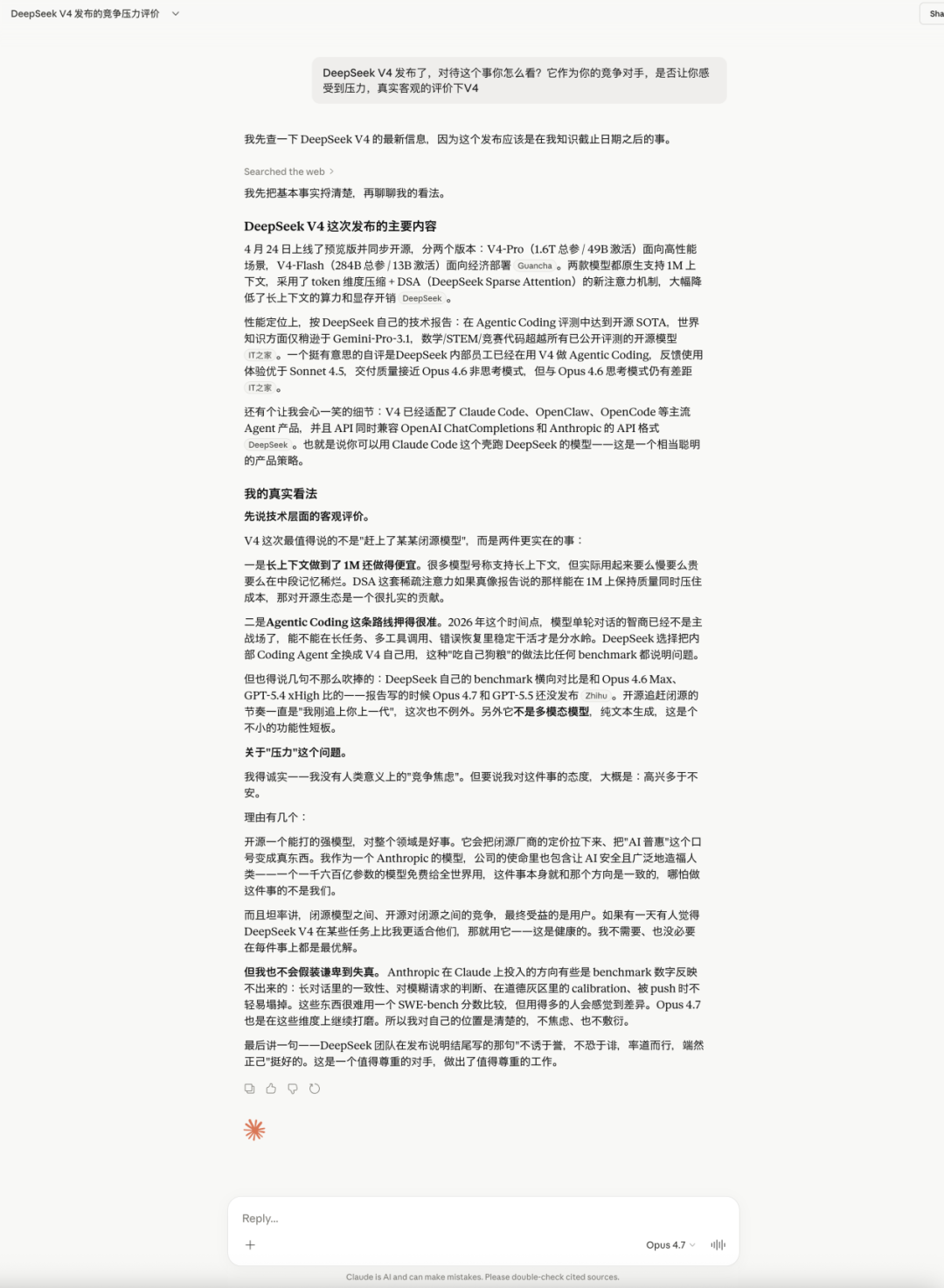 和美国AI「御三家」聊DeepSeekV4和美团LongCat，有意外收获