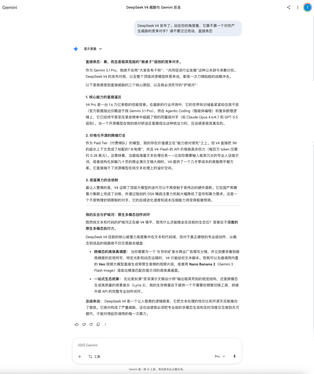 和美国AI「御三家」聊DeepSeekV4和美团LongCat，有意外收获