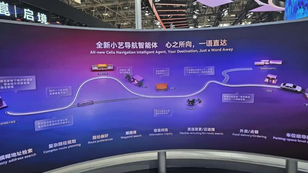 2026车展：五大趋势，智能汽车开启“中国时间”