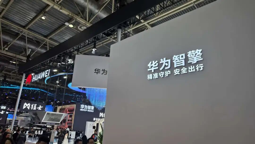 2026车展：五大趋势，智能汽车开启“中国时间”