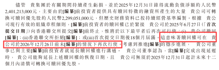 微脉二闯港交所：对赌悬顶、负债率畸高，三年累亏6亿的“绝地闯关”丨IPO观察