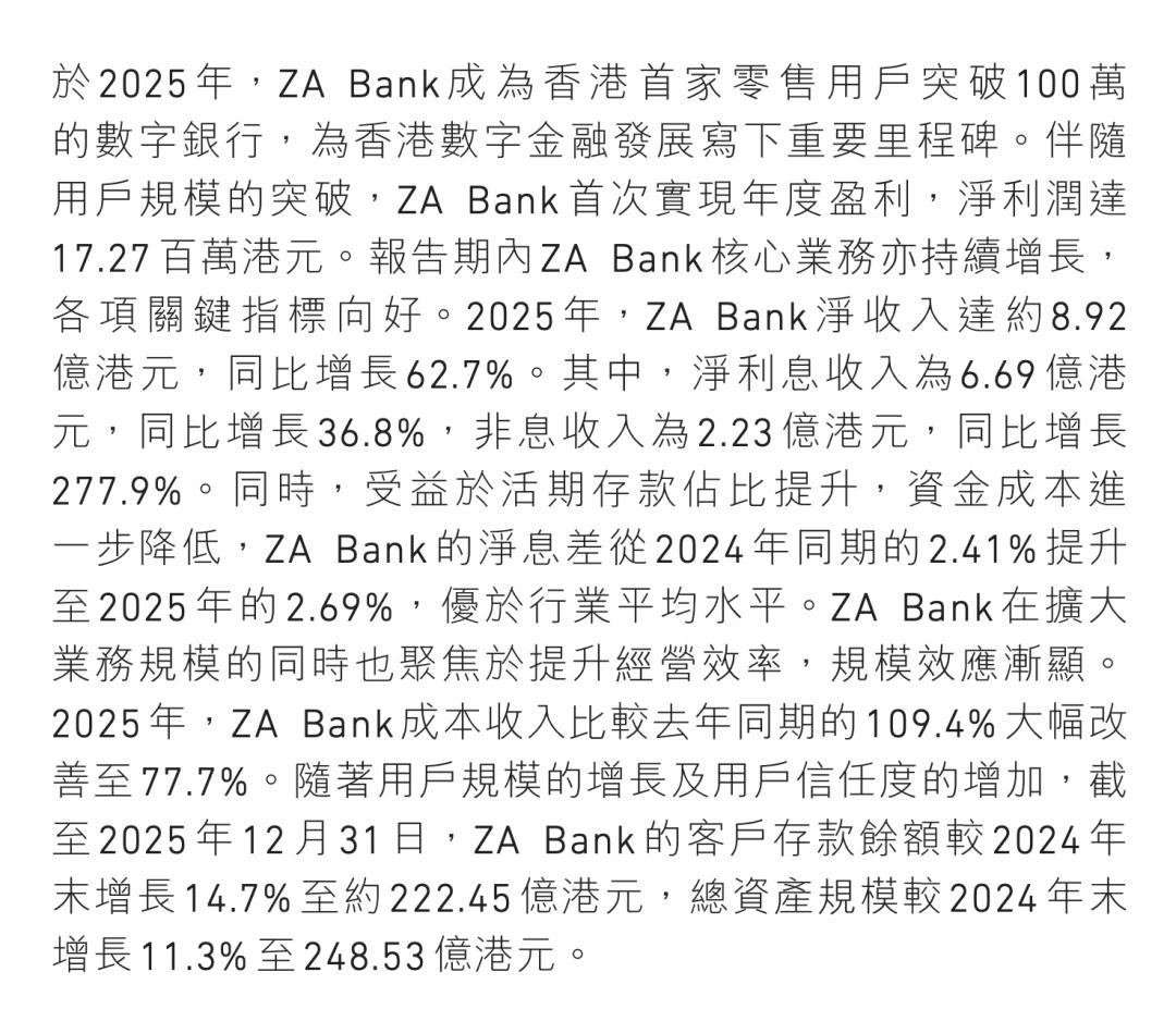 香港讲Web3、内地频频违规：众安的“科技”祛魅