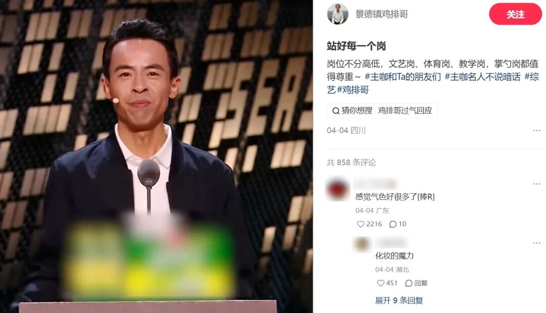 从莫氏鸡煲到“鸡排哥”，普通人爆火真能带火一座城？