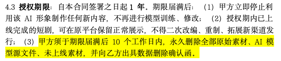 最低100元，他们把「脸」卖给AI短剧公司