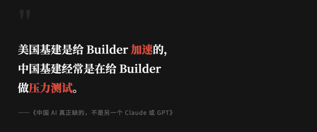 中国 AI 真正缺的，不是另一个 Claude 或 GPT
