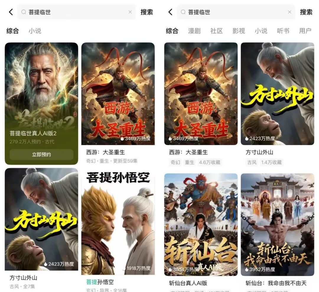 《菩提临世》下架，漫剧迎来大规模整治，业内称上万部受波及