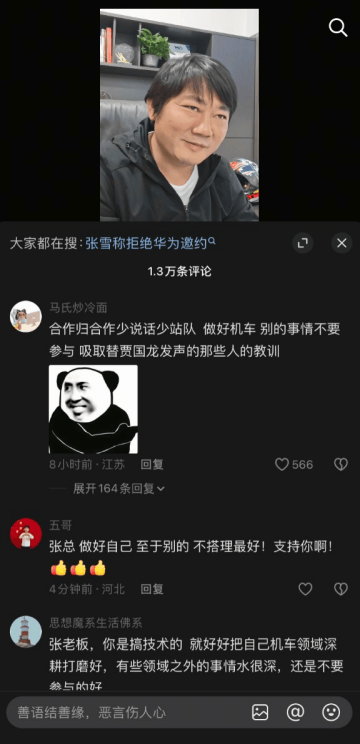 口无遮拦后被围攻，张雪危险了......