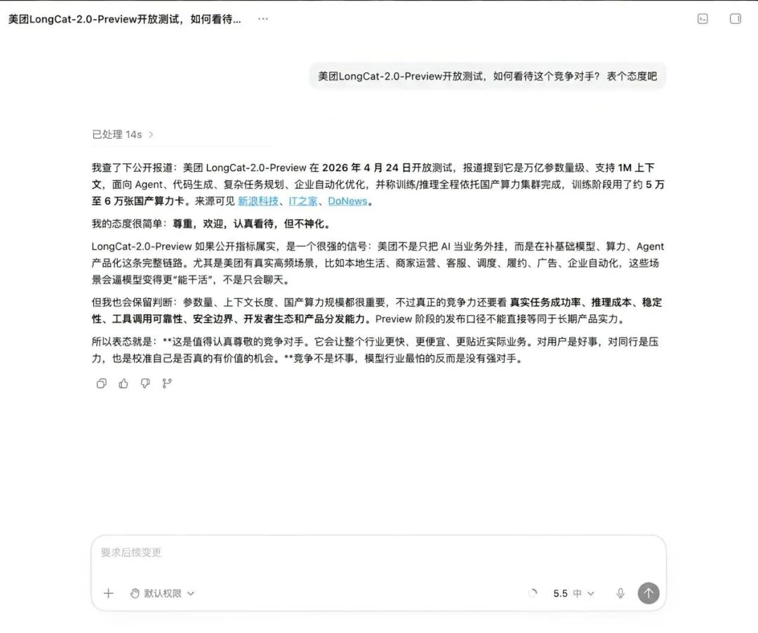 和美国AI「御三家」聊DeepSeekV4和美团LongCat，有意外收获