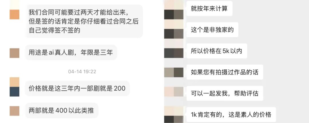 最低100元，他们把「脸」卖给AI短剧公司