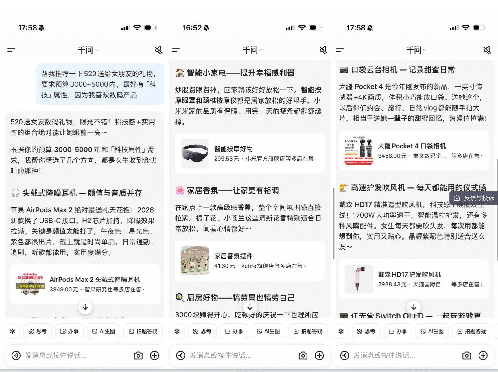 体验千问内淘宝后，我发现自己低估了AI购物