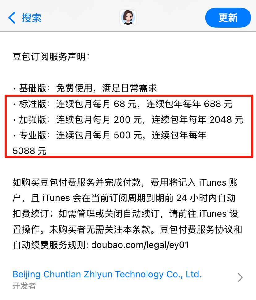 两大3亿月活App被传收费，张一鸣也顶不住“烧钱”压力？