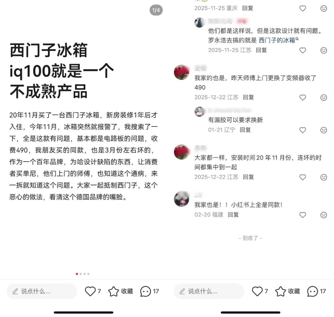 时隔十五年,罗永浩再“锤”西门子