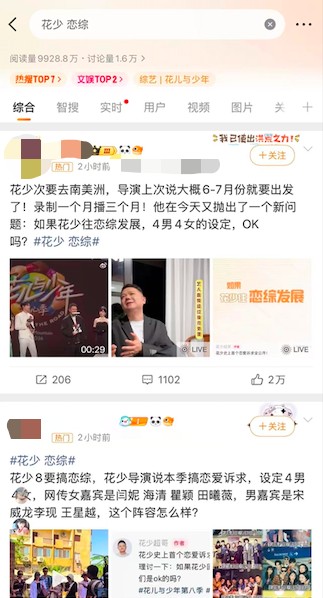 内容变味的《妻子的浪漫旅行》，是芒果“综N代”集体陷困局的缩影