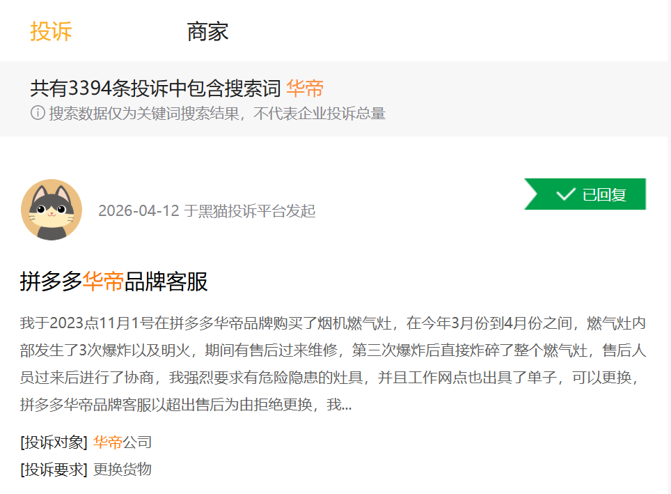 厨电三巨头，业绩涨不动了