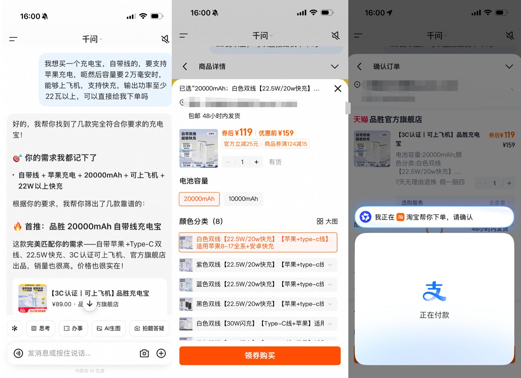 体验千问内淘宝后，我发现自己低估了AI购物