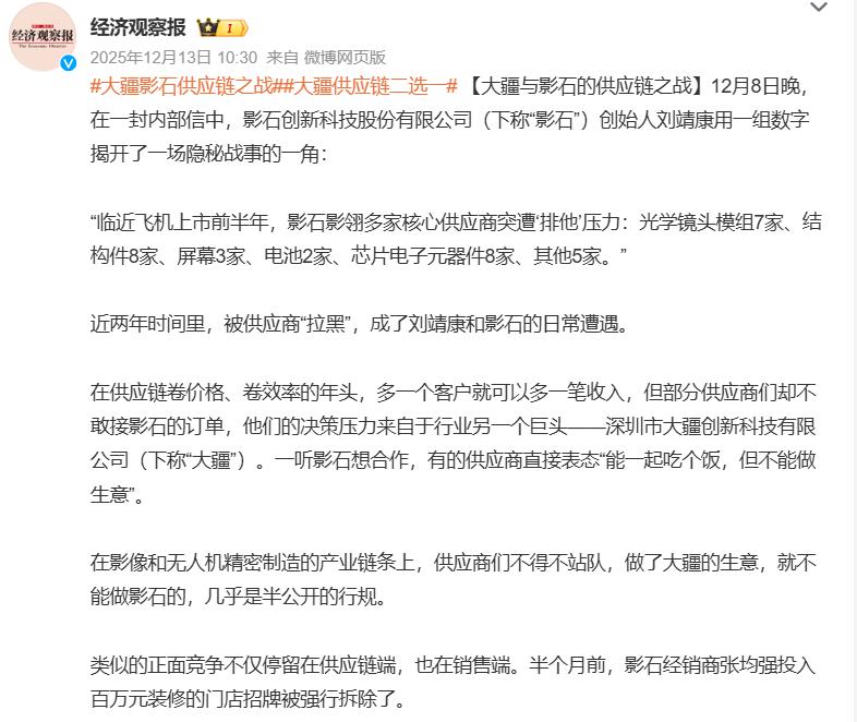 激战大疆9个月,进击的影石在2026年继续“筑墙”