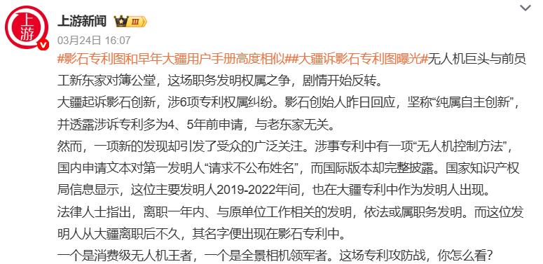 激战大疆9个月,进击的影石在2026年继续“筑墙”
